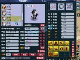 梦幻西游魔王寨175级装备属性全览