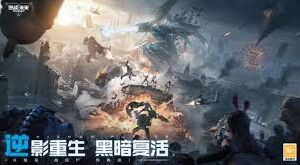 《逆战》逆战未来抢先体验资格