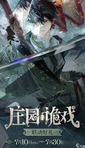 时空中的绘旅人庄园诡戏卡片3攻略大全