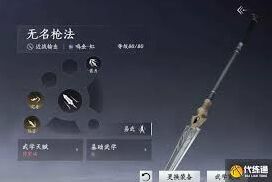燕云十六声止戈论剑奇术攻略分享