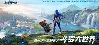 斗罗大陆武魂融合技怎么用全面解析