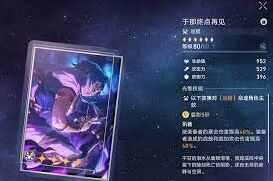 崩坏星穹铁道3.4大月卡光锥选择技巧