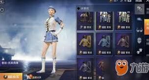 和平精英服饰币换枪皮肤详解