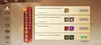 三国杀10月11日每日问答内容分享