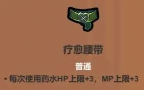 《魔法工艺》血牛流遗物使用指南