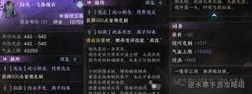 逆水寒新绝技与群侠技能抽取技巧分享