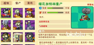 植物大战僵尸3僵尸特点与克制技巧