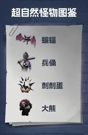 超自然行动组皮鼓怪物全攻略