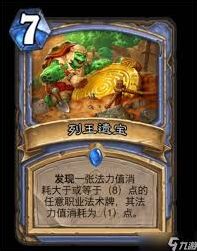 炉石传说龟途法师强度怎么样