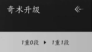 燕云十六声奇术突破材料获得指南