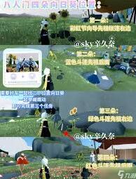 光遇有友节第二周任务2图文攻略