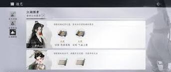 燕云十六声流派试炼挑战技巧
