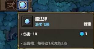 魔法工艺后置槽搭配技巧