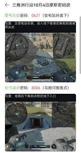 三角洲行动神秘密码攻略
