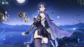 三国志枭之歌王异角色评测
