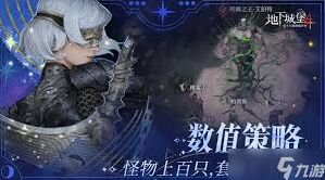 地下城堡墓穴165层通关攻略与配置