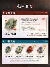 重返未来1999卡戎心相玩法技巧