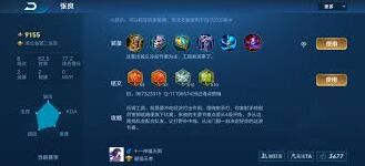 王者荣耀法师出装铭文完整指南