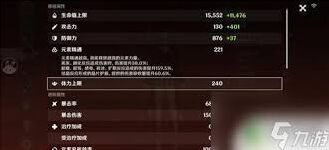 原神暴击率和暴击伤害分配攻略