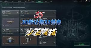 《三角洲行动》极限战士任务通关方法