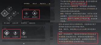 燕云十六声奇术变招全攻略教程