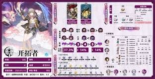 崩坏星穹铁道开拓者养成技巧指南