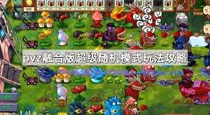 植物大战僵尸融合版金银植物全解析