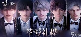 恋与深空卡利花的回响沈星回快速提升攻略