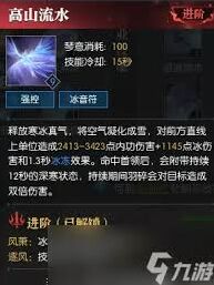 逆水寒老兵服碎梦技能实战应用指南