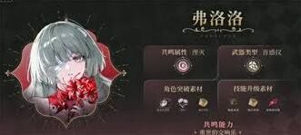 《鸣潮》2.5版本优化详情