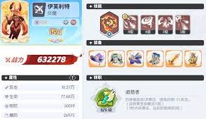 龙魂旅人：堕落女武神装备详解