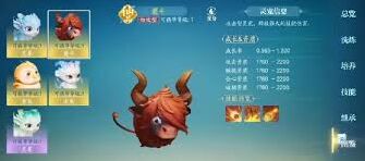 诛仙2宠物挑选细节攻略