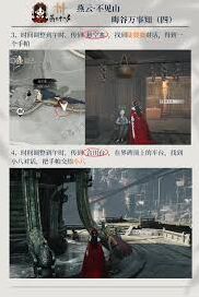 燕云十六声晦谷之四像浪花一样的玩法详解