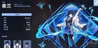 原神夜兰复刻配队思路详解