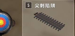 和平精英尖刺陷阱全攻略