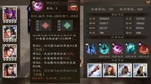 三国志新三国志曹操传阵容搭配详解