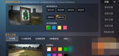 《和平精英》新特效实战效果