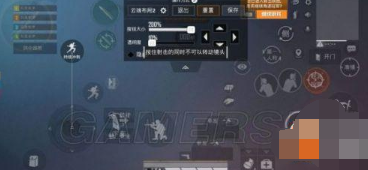 和平精英三指操作键位教程