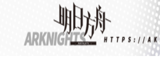 明日方舟源石碎片生产效率分析