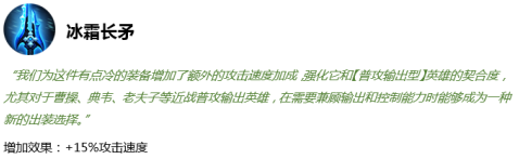 王者荣耀S16赛季哪些装备被砍 装备调整详情