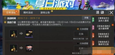 和平精英缤纷夏日头饰获取玩法