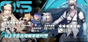 明日方舟银灰夜莺up攻略大全