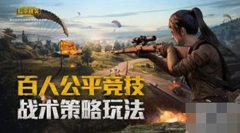 和平精英队友召回模式怎么玩教程