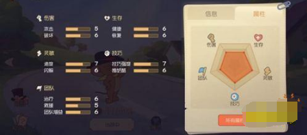 牛仔杰瑞仙人掌技能使用技巧