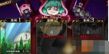 航海王玩具工厂攻略玩法分享