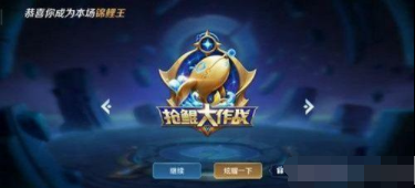 王者荣耀抢鲲大作战英雄强度排行