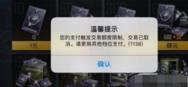 和平精英交易额度限制 快速解除技巧
