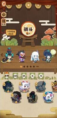 阴阳师妖怪屋阵容怎么编厉害