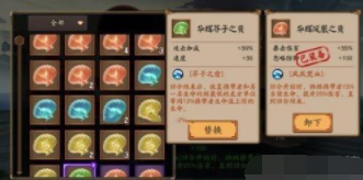 荒川之战贝壳系统攻略指南