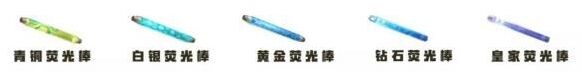 明日之后辐射高校救援行动指南 荧光棒专属动作